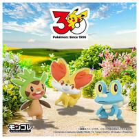 Pokemon 30th Anniversary Monster Collection Set Of 3 For The Journey Kalos