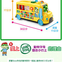 LeapFrog Phonics Fun Animal Bus