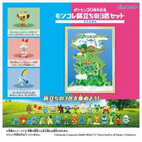 Pokemon 30th Anniversary Monster Collection Set Of 3 For The Journey Galar 