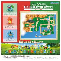 (Pre Order) Pokemon 30th Anniversary Monster Collection Set Of 3 For  (Estimated Mid March 2026)