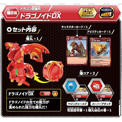 Bakugan Battle Planet 010 Serpenteze Red DX Pack