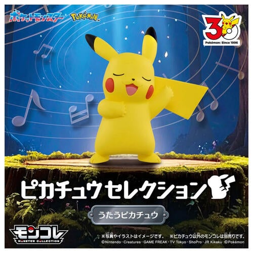 Pokemon 30th Anniversary Moncolloe Pikachu Singing
