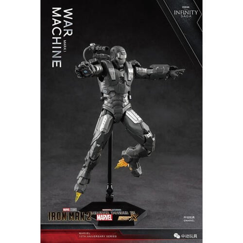 ZD Toys Marvel Iron Man 2 War Machine Mark 1 7 Inches Figure