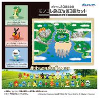 Pokemon 30th Anniversary Monster Collection Set Of 3 For The Journey Unova