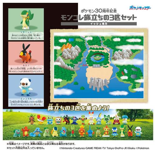 Pokemon 30th Anniversary Monster Collection Set Of 3 For The Journey Unova