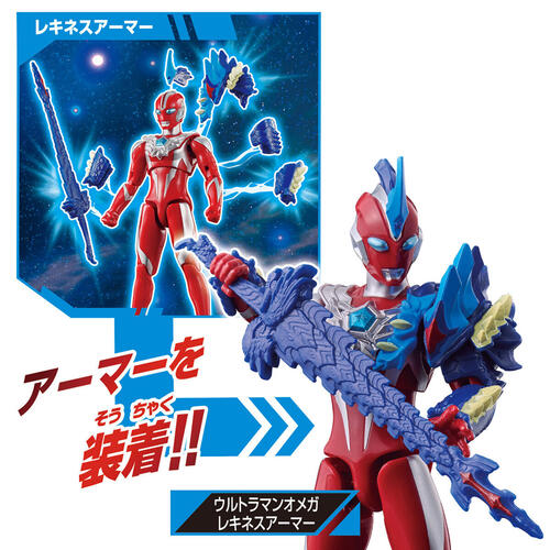 Bandai Ultra Action Figure Ultraman Omega Armor Change Set
