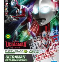Bandai Entry Grade Ultraman Rising