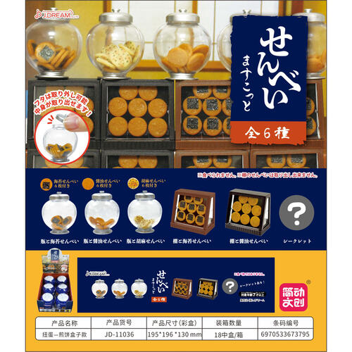 J. Dream Pancakes - Blind Box (1 Pc)