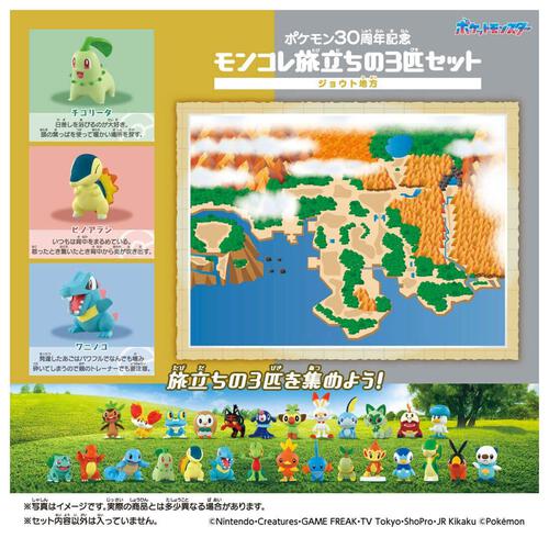 (Pre Order) Pokemon 30th Anniversary Monster Collection Set Of 3 For The Journey Johto (Estimated Mid March 2026)