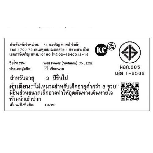 Tomica DIY Carrier Car & Cargo Jet Set