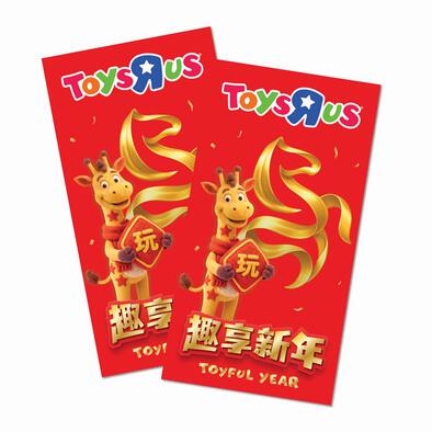 Special Edition Red Packet 2026