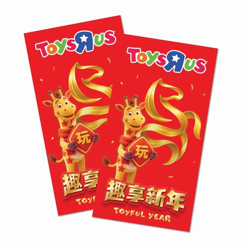 Special Edition Red Packet 2026