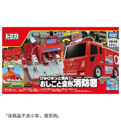 TM TOMICA WORLD TRANSFORM FIRE