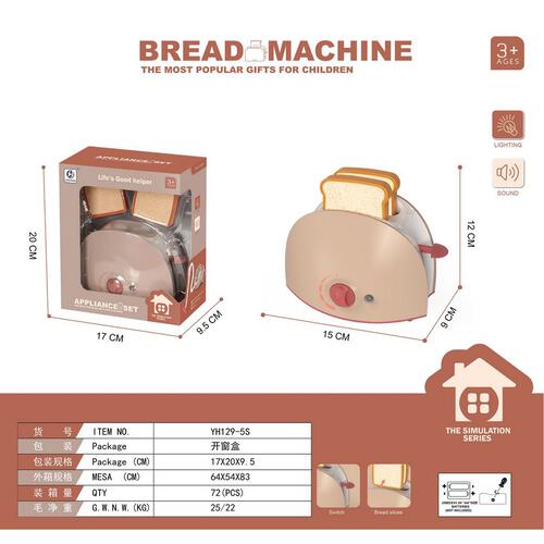 My Little Home Bread Machine - Light and Sound (Beige)