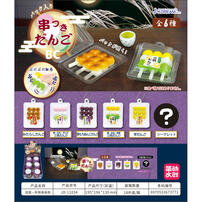 J. Dream Rice Cake Skewers - Blind Box (1 Pc)