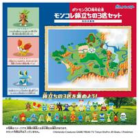 Pokemon 30th Anniversary Monster Collection Set Of 3 For The Journey Kalos