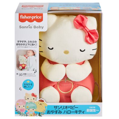 Fisher-Price Sanrio Breathing Hello Kitty