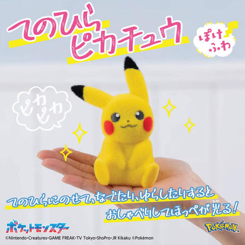 (Pre Order) Takara Tomy Pokemon Tenohira Pikachu Pokefuwa (Estimated Early Apr 2026)