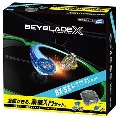 (Pre-order) Beyblade X BX-53 All-in-one set (Expected Mid-October 2026)