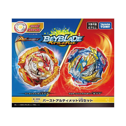 Beyblade B-205 Burst Ultimate VS Set