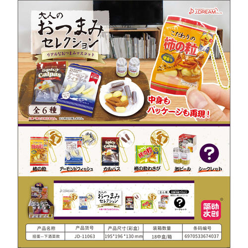 J. Dream Appetizers - Blind Box (1 Pc)