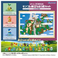 (Pre Order) Pokemon 30th Anniversary Monster Collection Set Of 3 For The Journey Sinnoh (Estimated Mid March 2026) 