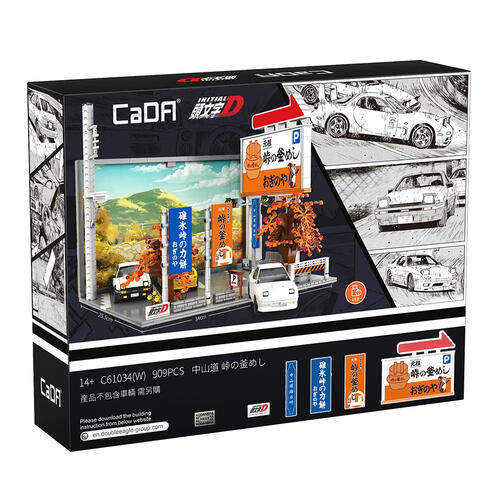 Cada Initial D Nakasendo Car Park