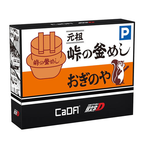 Cada Initial D Nakasendo Car Park