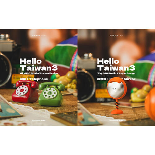 Luyao Design Hello Taiwan Nostalgic Series - Blind Box (1 Pc)