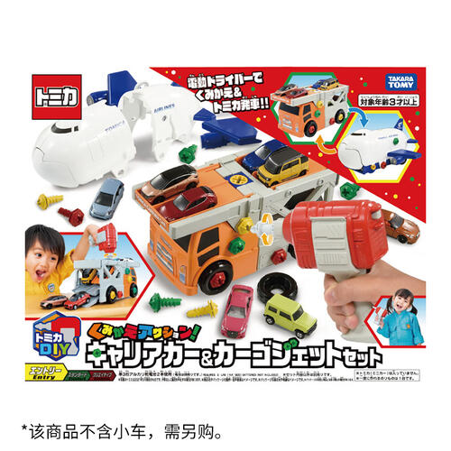 Tomica DIY Carrier Car & Cargo Jet Set