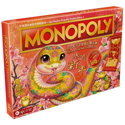 Monopoly Lunar New Year Refresh