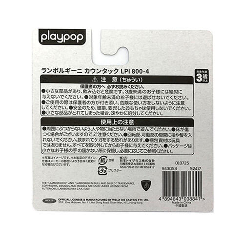 playpop 1:60 Diecast Car Lamborghini Countach LPI 800-4